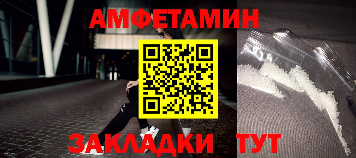 АМФЕТАМИН Розовый Дюртюли