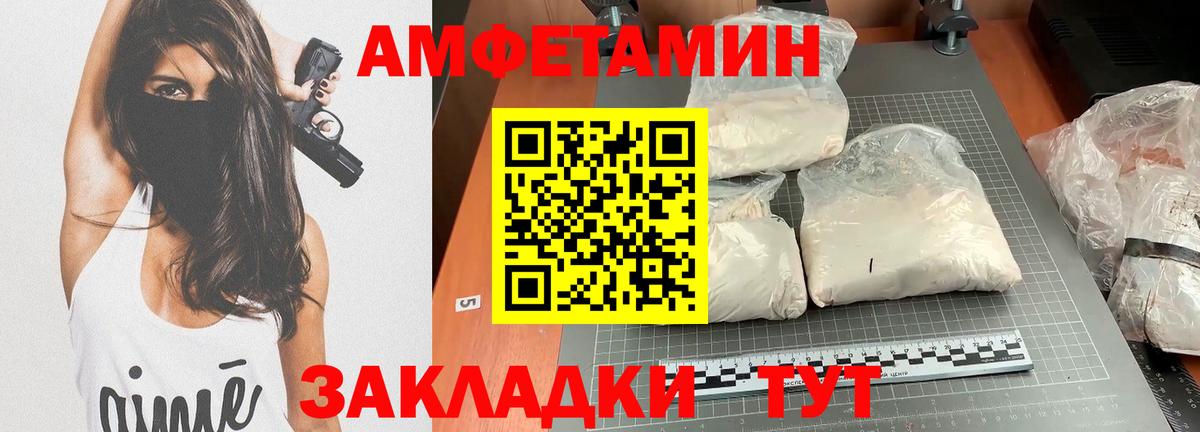 Amphetamine  Амфетамин 97%  Вход с VPN  Дюртюли 