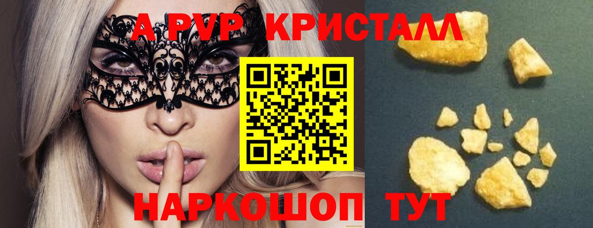 Альфа ПВП мука  Альфа ПВП Crystall  купить закладку  Дюртюли  Вход с VPN  A-PVP VHQ  Альфа ПВП 