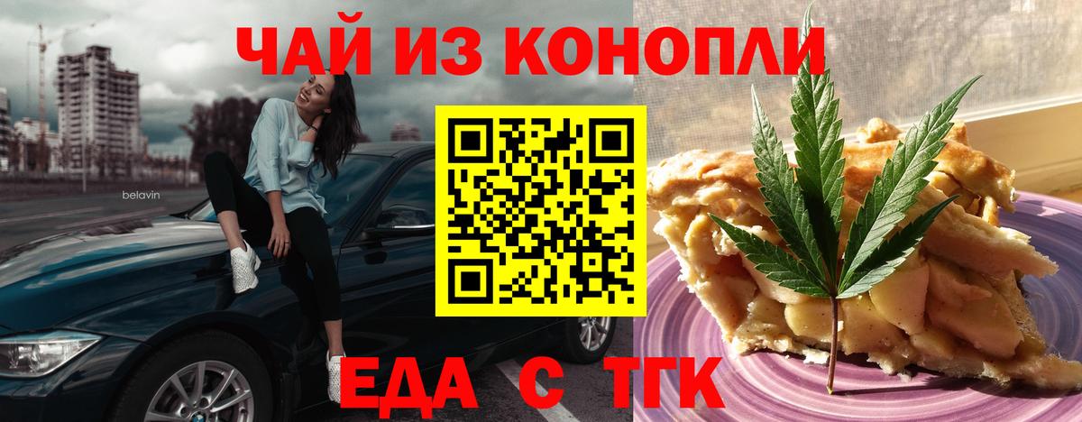 Дюртюли  Еда ТГК конопля  Вход с VPN 