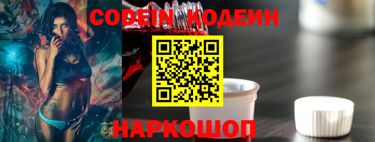 Кодеиновый сироп Lean Purple Drank Дюртюли
