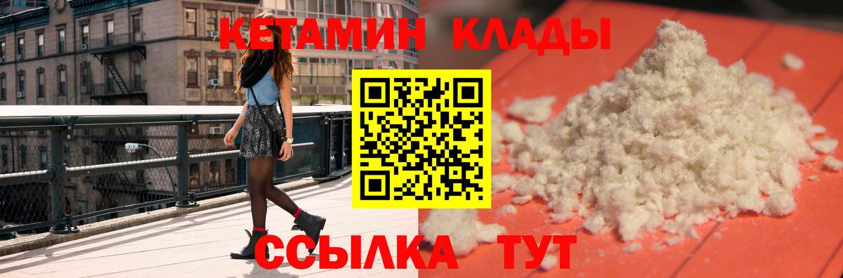Дюртюли  КЕТАМИН VHQ  Вход с VPN 