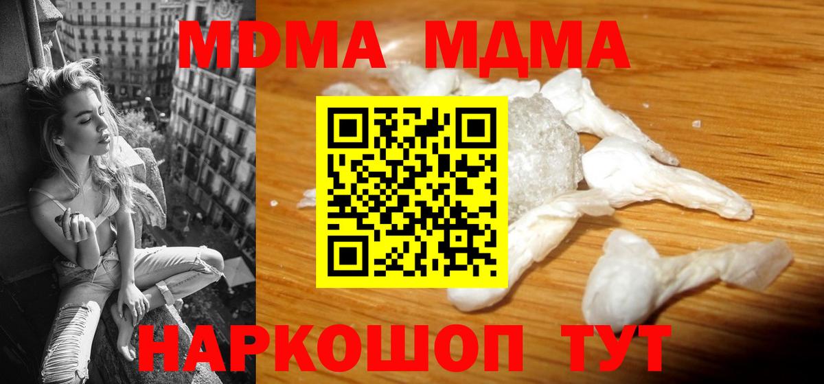 MDMA crystal  МДМА молли  Дюртюли  МДМА  Вход с VPN 