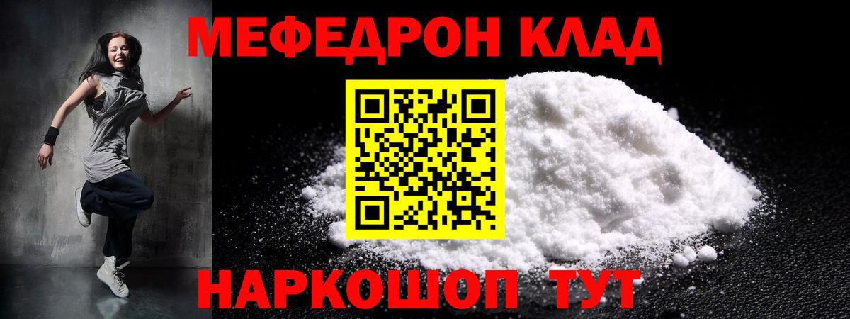 МЯУ-МЯУ  МЕФ мяу мяу  Мефедрон мяу мяу  Вход с VPN  Дюртюли 