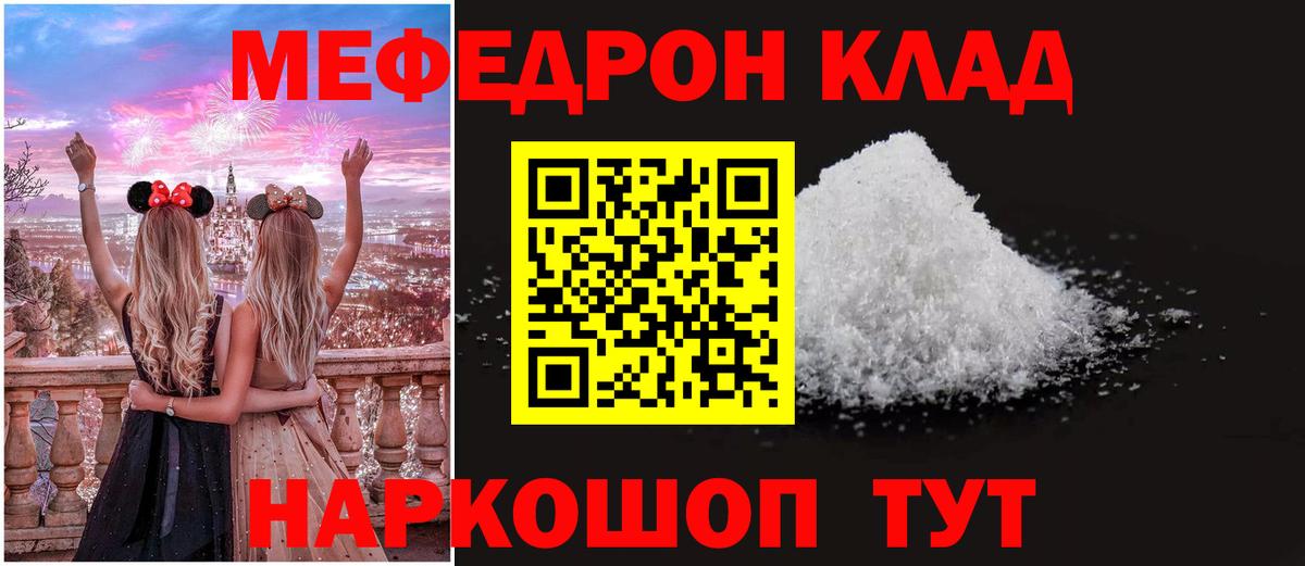 МЕФ кристаллы Дюртюли