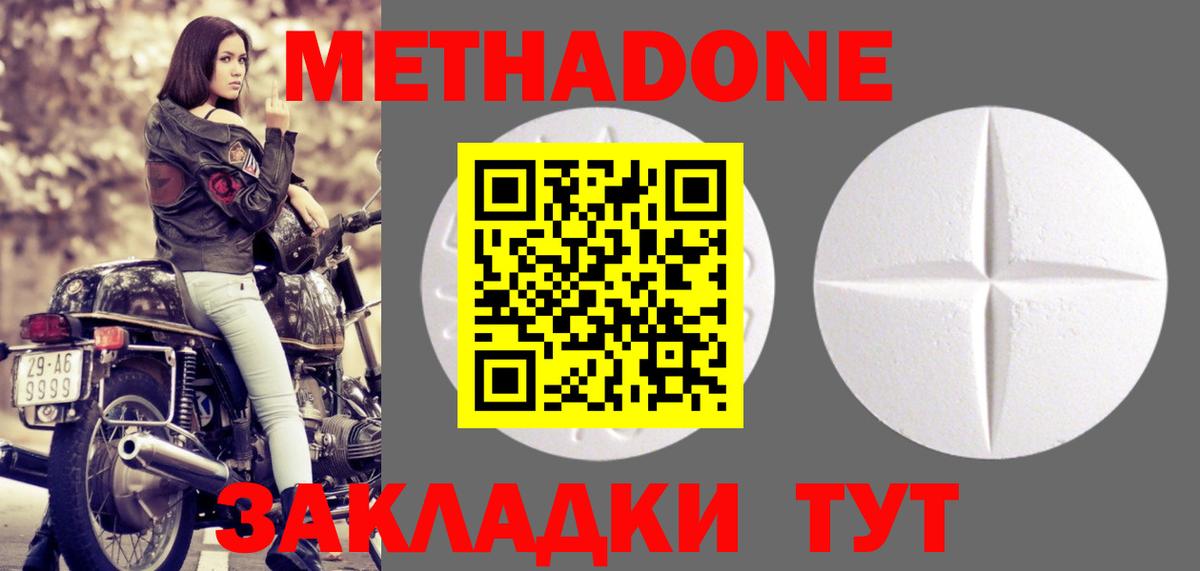Дюртюли  Метадон кристалл    вход  Вход с VPN  Метадон VHQ 