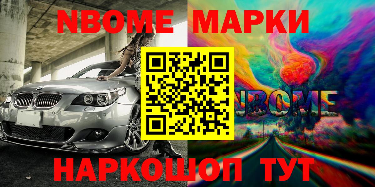 Наркотические марки 1,8мг Дюртюли