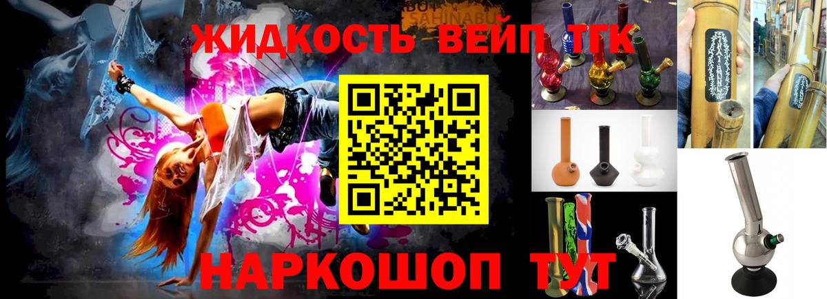 Дистиллят ТГК гашишное масло  Вход с VPN  Дюртюли 